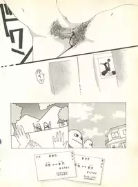 [Anthology] Pai;kuu 1999 October Vol. 22