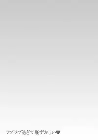 [Ishigami Hajime] Love Love Sugite Hazukashii [Digital]