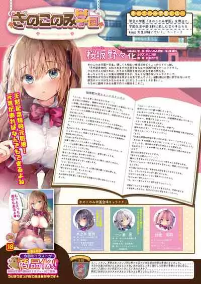 [Melonbooks] Gekkan Uribou Zakka Ten 2021-10-01 Goro Hakkougou [Digital]