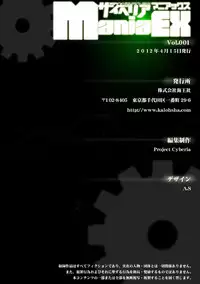 [KAIOHSHA] Cyberia ManiaEX Vol.001 - Chikan [Digital]