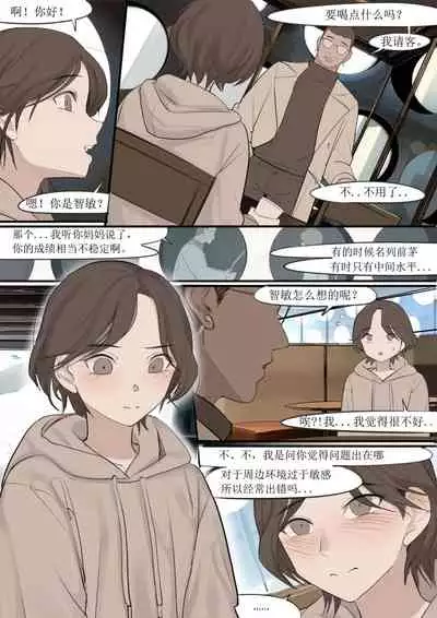 [HUACA] DEC20 [Chinese]