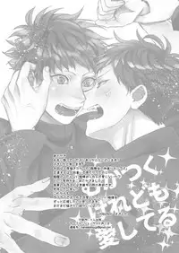 [Genocide Niku Shoujo (Sakishita)] Mukatsukukeredomo Aishiteru (Gokuto Jihen) [Digital]