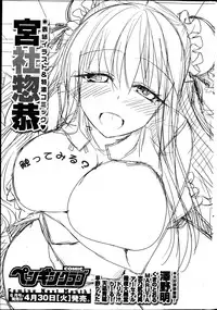 COMIC Penguin Club 2013-05