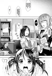 [Souji Hougu] SCANDAL! Limited Edition [Chinese] [無邪気漢化組]