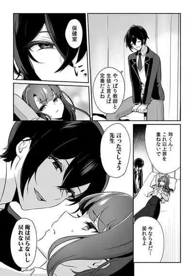 [ろじおね] 「俺の欲望をねじ込みたい」何度も突かれて…ダメ、壊れちゃう！ 第1-3話