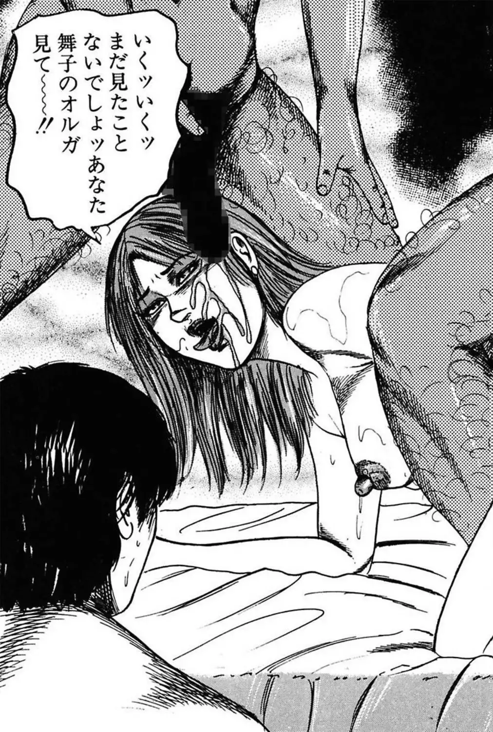 Niizuma No Shuuchi Play