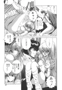 [Makoto Fujisaki] Dark Wirbel Vol 2