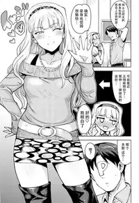 (C92) [PLANT (Tsurui)] SWEET MOON 3 (THE iDOLM@STER) [Chinese] [脸肿汉化组]