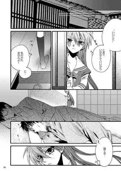 [Harapeko Shucchoujo (Ikuhashi Muiko)] categorise (Clannad) [Digital]