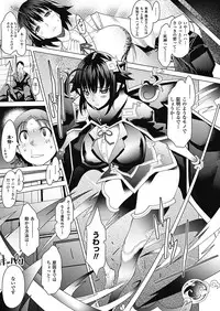 [Amagi Michihito] MegaPai [Digital]