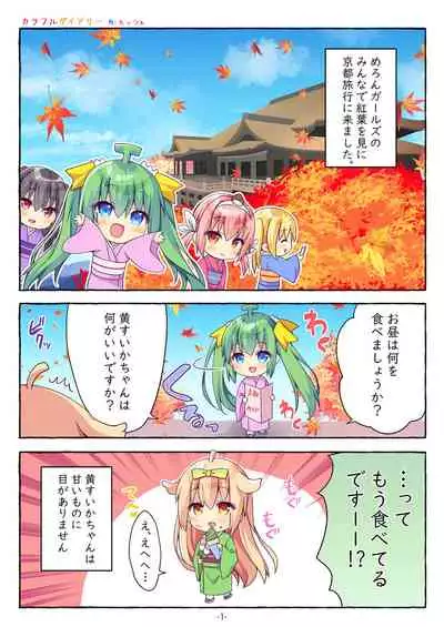 [Melonbooks] Gekkan Uribou Zakka Ten 2021-12-03 Goro Hakkougou [Digital]