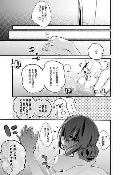 [Ringo Club] Tamao wa Aratte Sashiagetai Hen (Strawberry Panic)