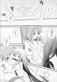 (C91) [Momo9 (Shiratama)] Gyutto Soushuuhen +3 (Puella Magi Madoka Magica)