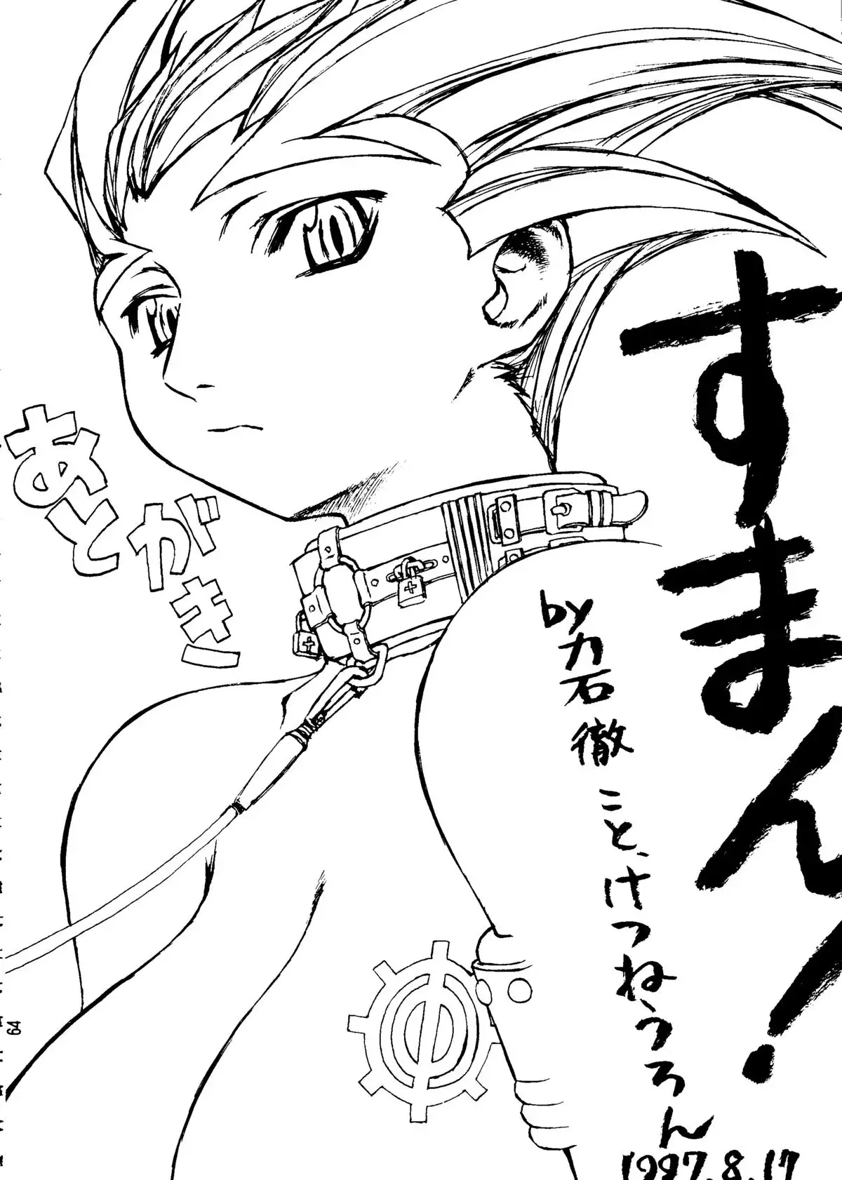 Capricon I - Director's Cut