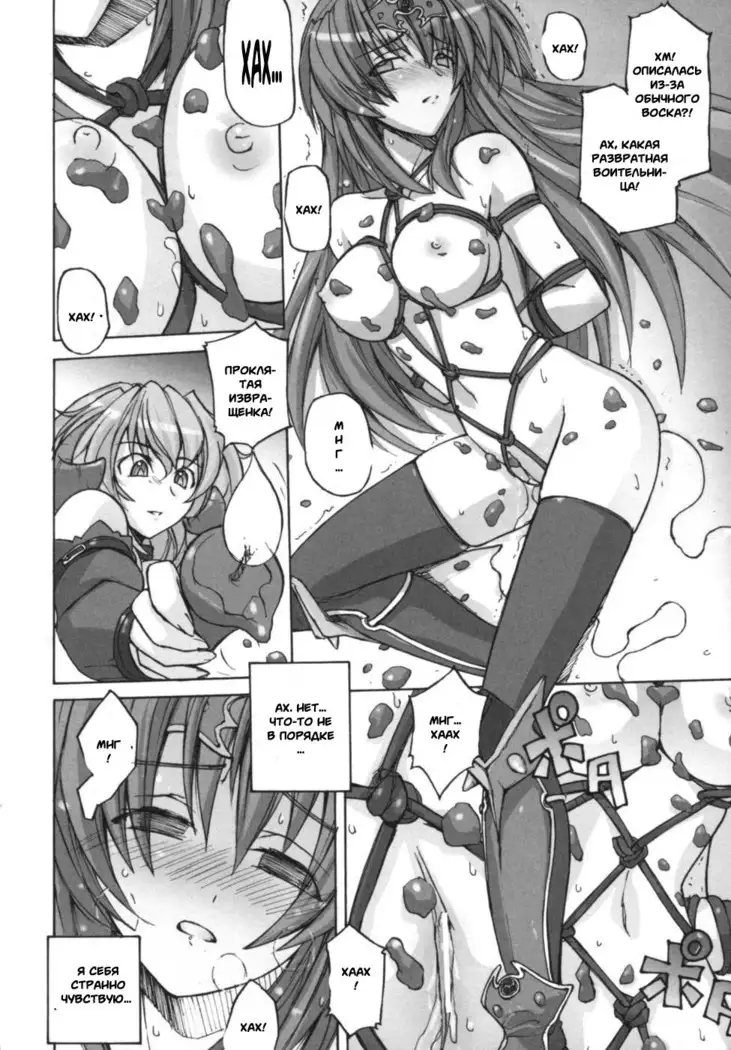 Ikazuchi Senshi Raidy ~Haja no Raikou~ | Lightning Warrior Raidy Anthology Comics