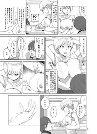 [Supe (Nakani)] Imouto no Oppai ga Marudashi Datta Hanashi [Digital]