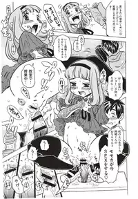 [GORGEOUS Takarada] Agnes Faito! Ch.1-4