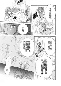 (Shuuki Reitaisai 3) [Hanayuuzutsu (Kiduki Kaya)] Sakura, Kogare (Touhou Project) [Chinese] [Kanade汉化组]