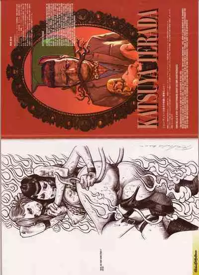 [Hajime Sorayama] Tokyo Sweet Gwendoline