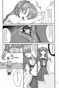 [Manga Super (Nekoi Mie)] Wonderful World (Neon Genesis Evangelion)