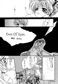 (C58) [Totsugeki Panda (Various)] Welcoming Morning (Card Captor Sakura)