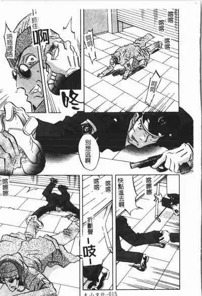 [ORIHIME] Douketsu Jouou [Chinese]