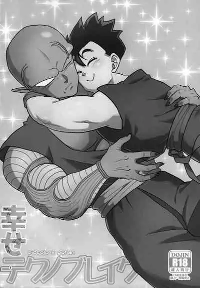 [Tousoku Chokusen Undou (Pain)] Shiawase Technobreak (Dragon Ball Z)