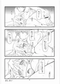 (C76) [niesox (Tamori Tadaji)] Mugi Mugi Time (K-ON!)