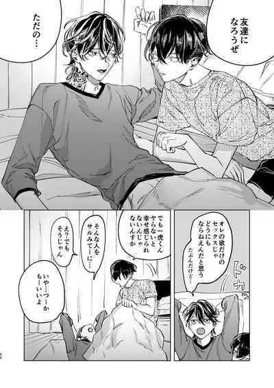 The journey isn't over.