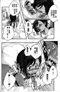 [Yamazaki Kazuma] Shoujogami [Chinese]