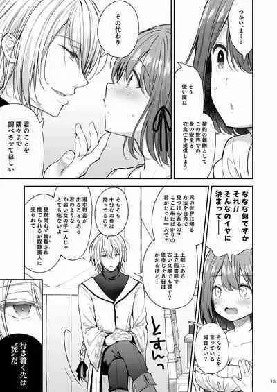 隷嬢の小夜曲调教