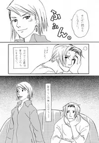 (SUPER25) [Bakusou Special (Yachi)] RxM DX 2 (Gyakuten Saiban)