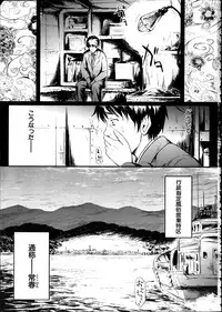 [Shiki Takuto] Tokoharu Ch.1-3