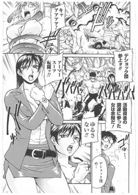 [Don Shigeru] LADY BOUND