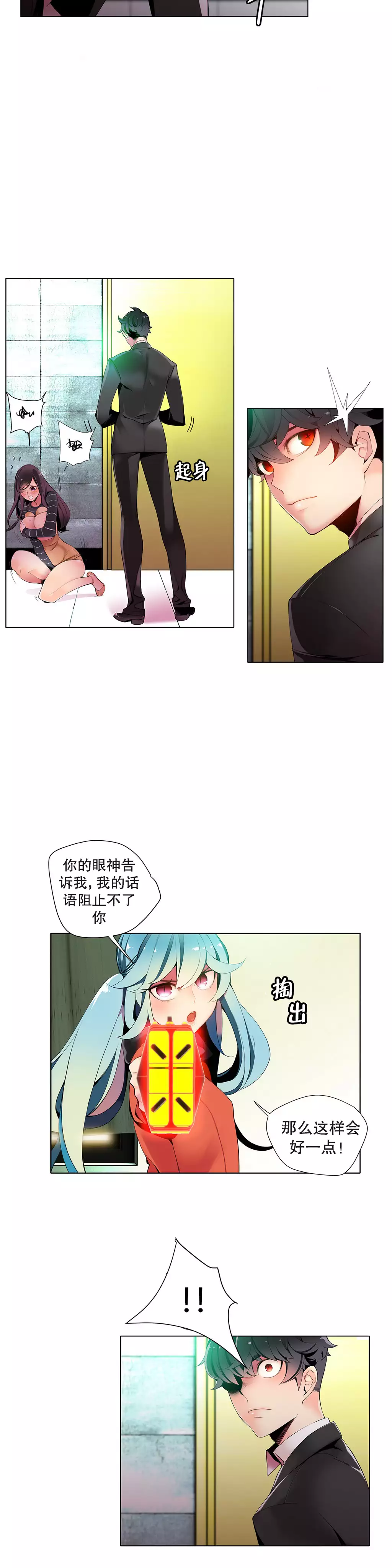 莉莉丝的脐带 Ch.1-25