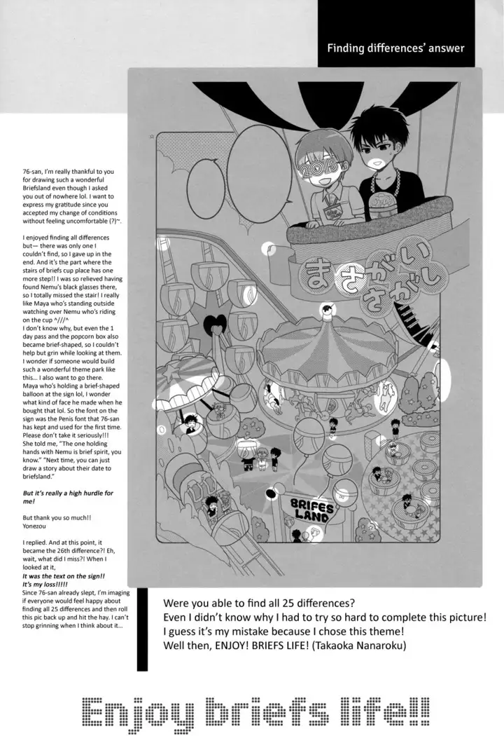 A Play Hole In My Briefs