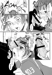 Kare wa Naze Watashi no "Are" o Shitte Iru Nodarou