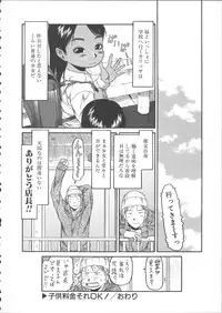 [EB110SS] ESP Ecchi Shoujo Pantsu