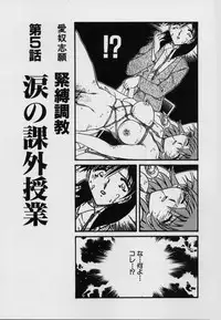 [SHIZUKA] Kinbaku Choukyou ~Aido Shigan~