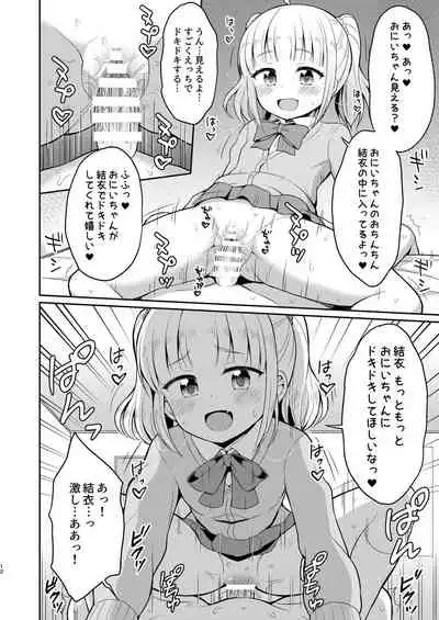 [Asatsuki Dou (Youta)] Onii-chan Daisuki H Shiyo [Digital]