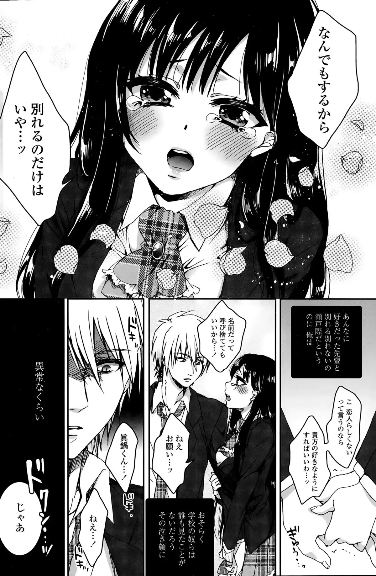 Gyakuten ♥ Shujuu Lovers