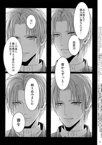 (Chou Senka no Toki 2018) [Qlapz (Valero)] Sairoku 2015 ~ 2017 (Touken Ranbu)