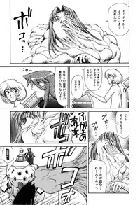 [Captain Kiesel]Magnum Flesh! 2