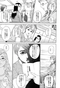 團地妻慶子 初夏輪姦篇