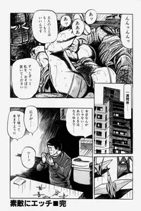 [Misawa Shin] Hitozuma Kinshin Soukan