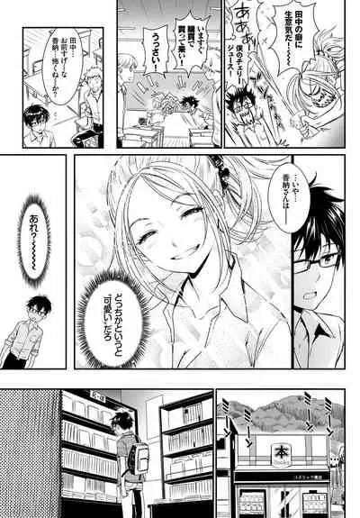 Kono Haru, Kanojo to Issho ni Sotsugyou Shimashita