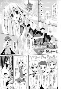 [Anthology] Toushin Engi Vol.13