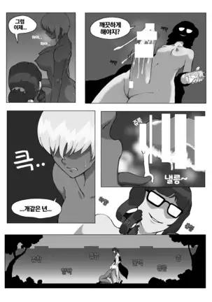 후타나리 만화 1~4페이지