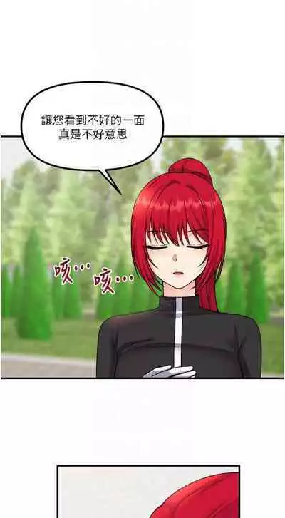 Elf Who Likes to be Humiliated Chapters 21 to 30