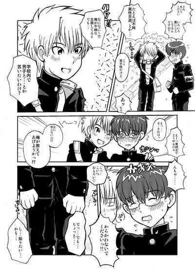 [Kotsumudiya (Kotsumudi)] Fujyun Dousei Kouyuu nanka Shicha dame dayo！？ [Digital]